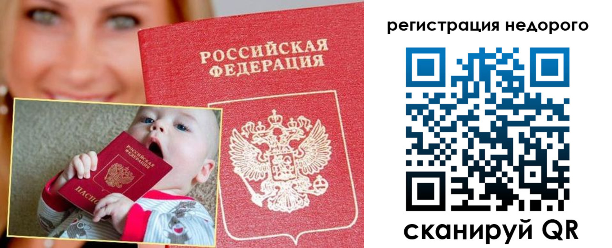 временная регистрация для всех в Новой Ляле