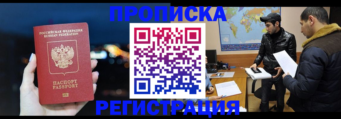 прописка для кредита в Новой Ляле