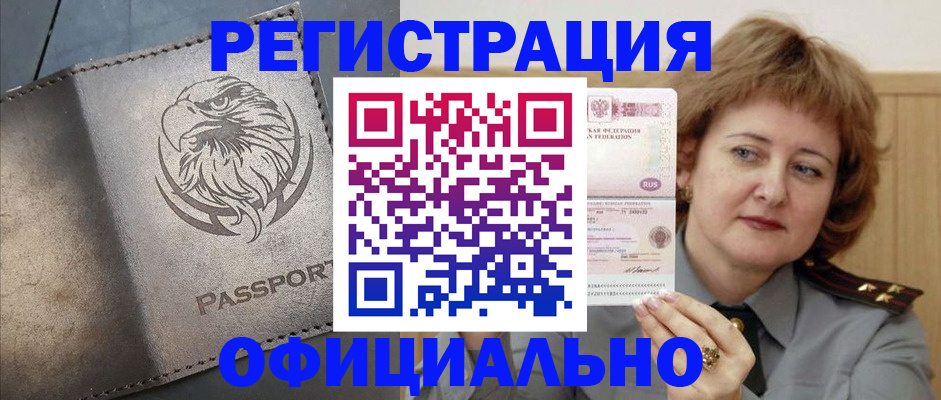 прописка для военкомата в Новой Ляле
