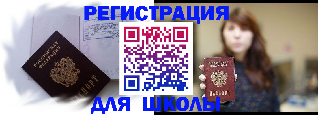 временная регистрация купить в Новой Ляле